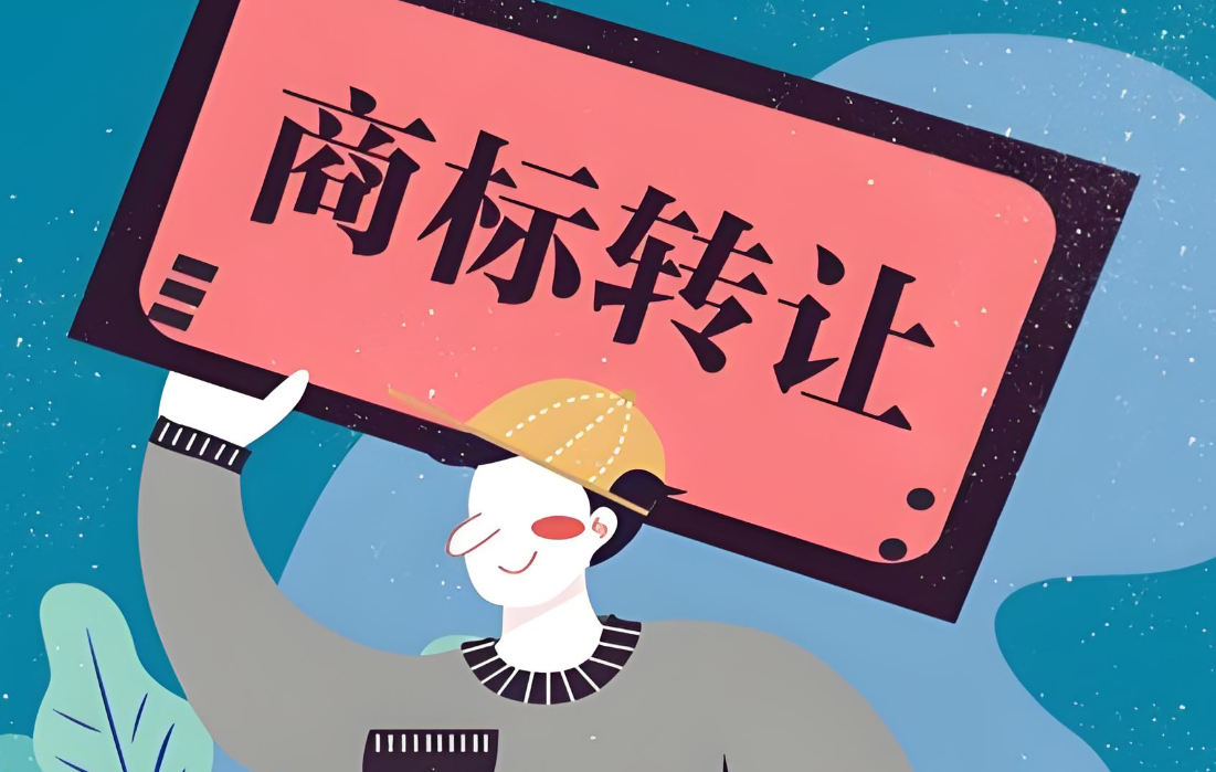 企业如何选择最适合自己的商标转让平台?这份Top5商标交易平台盘点秘籍请查收! 企业如何选择最适合自己的商标转让平台?这份Top5商标交易平台盘点秘籍请查收!