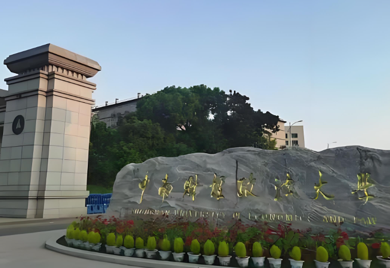 2025年最好财经类大学排名，看一看你所在的大学排名多少？