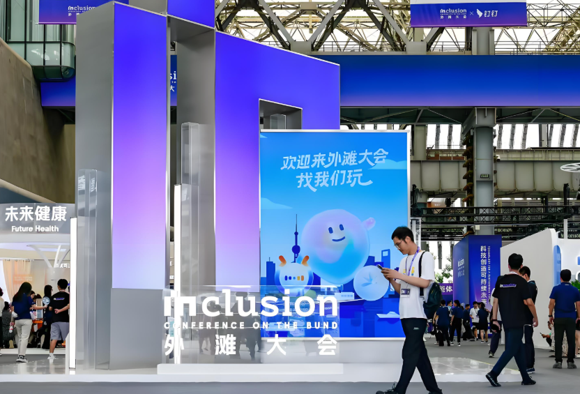 近20国选手激战外滩大会AI科创赛！外滩大会AI科创赛三赛道冠军诞生！