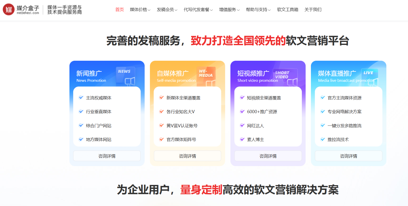 软文推广平台选择困难？2025年高性价比软文推广平台盘点与选择指南