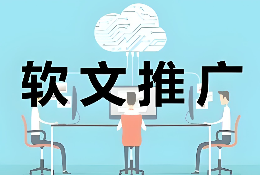软文推广平台选择困难？2025年高性价比软文推广平台盘点与选择指南