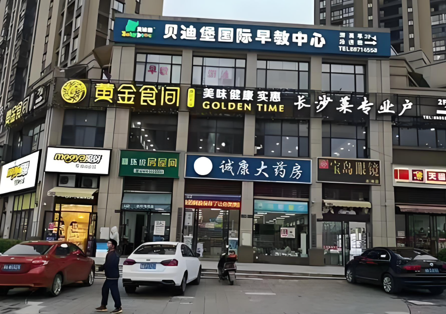 249万买商铺8年只收到13万租金？249万买商铺8年血亏236万！