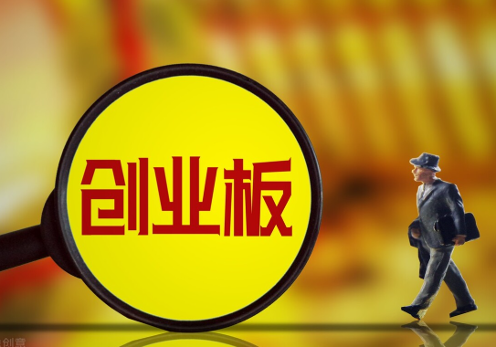 A股开盘创业板指涨1.05% 三大股指半导体芯片板块领涨