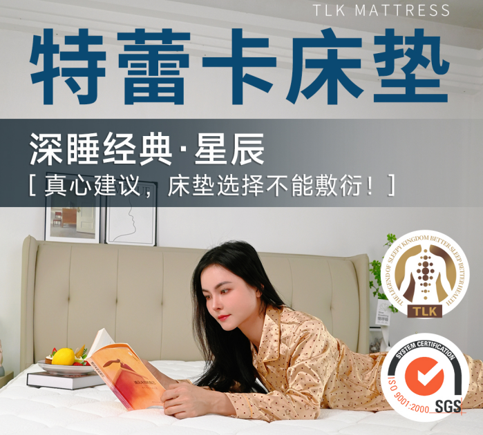 推荐几款不错的床垫 2025年5款国内外床垫品牌测评