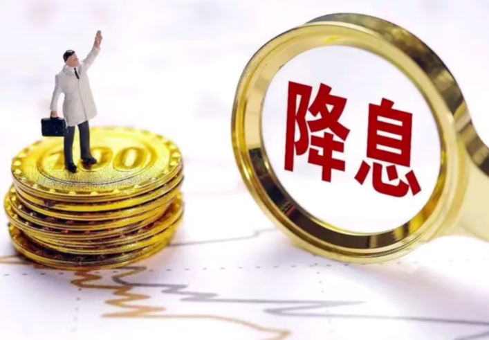 美联储降息对我们有啥影响?股市、汇市有何影响?