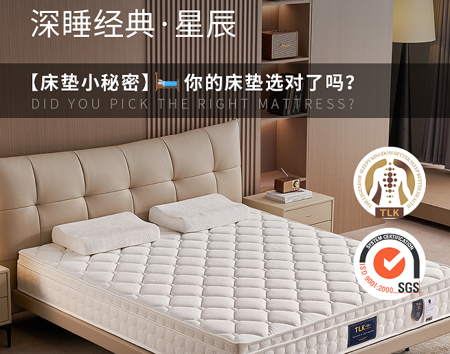 床垫怎么选性价比高?2025年高性价比床垫盘点与选择指南! 床垫怎么选性价比高?2025年高性价比床垫盘点与选择指南!