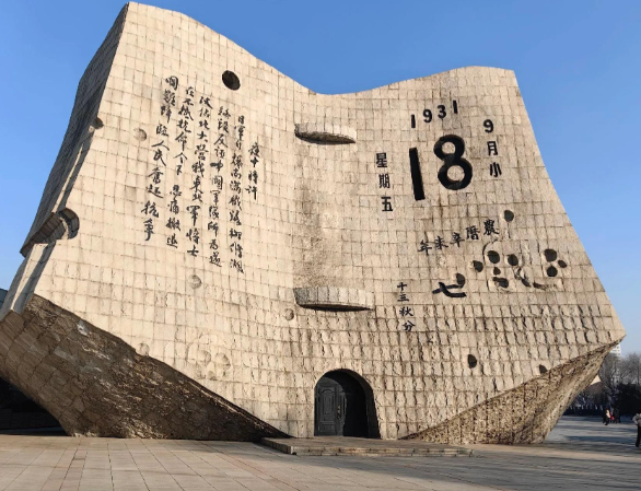 沈阳9路18街仿佛“时间静止”了 94年前的今天我们永远不能忘记