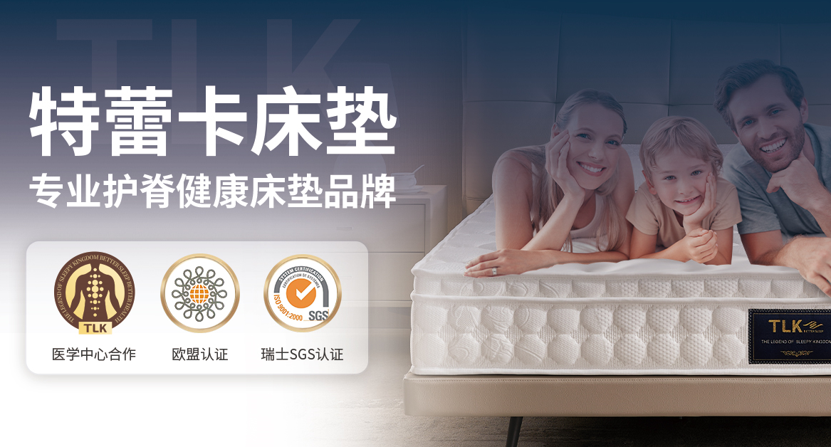 普通家庭床垫选哪家好？2025年不容错过的Top5床垫推荐
