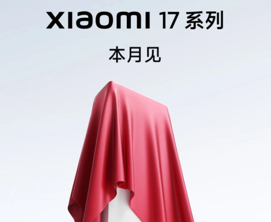 小米17系列全部标配全新M10屏幕发光技术 国产新型发光主材发光效率达到全球顶尖的82.1cd/A