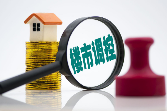 美联储降息对中国房价有影响吗?中国房价会回升吗? 美联储降息对中国房价有影响吗?中国房价会回升吗?