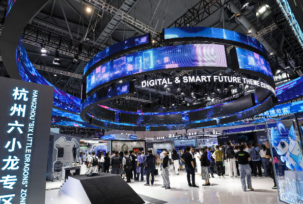 第四届全球数字贸易博览会举办 第四届数贸会预计采购总金额将达300亿元