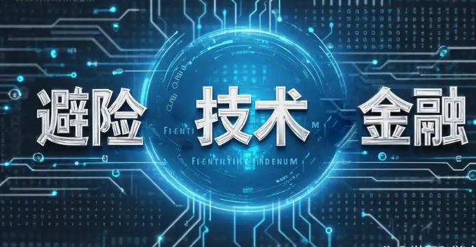 投资理财哪个平台好？2025最新投资理财平台推荐！