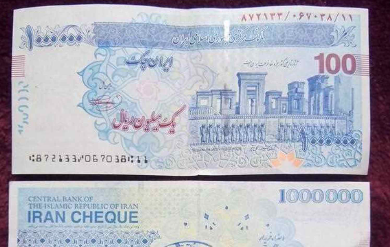 伊朗货币面值将“去掉四个零” 伊朗将对货币制度进行全面改革