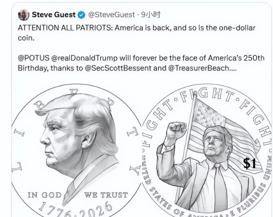 特朗普想把自己印在250美元钞票上 2026年美国独立250周年或将推出特朗普纪念币 特朗普想把自己印在250美元钞票上 2026年美国独立250周年或将推出特朗普纪念币