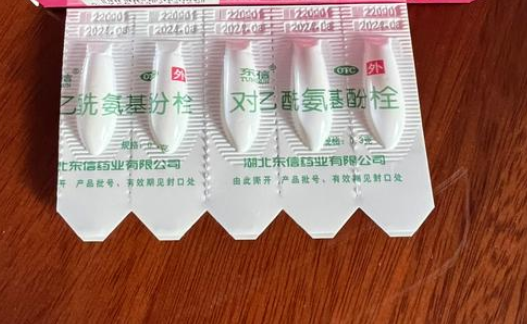 哪些情况下不能使用聚甲酚磺醛阴道栓 聚甲酚磺醛阴道栓使用前后要注意什么