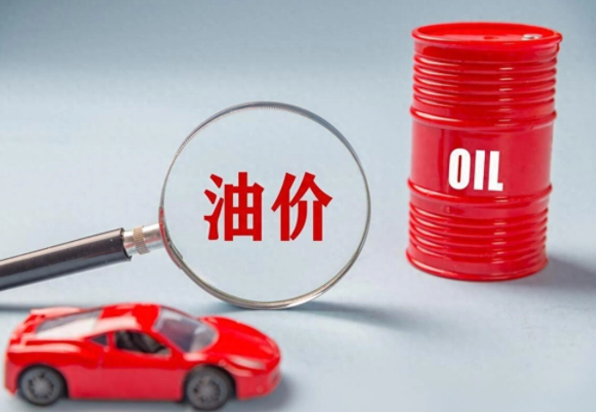 10月国内油价或迎两连跌(国内油价年内第八次下调) 10月国内油价或迎两连跌(国内油价年内第八次下调)