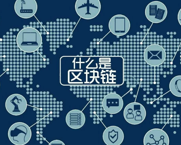 什么是区块链？（区块链个人怎么赚钱？）