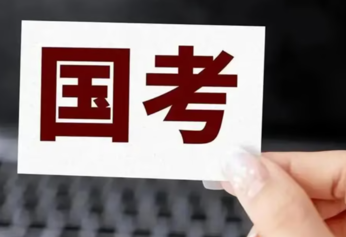  国考报考年龄放宽（国考报考年龄放宽有什么影响？）