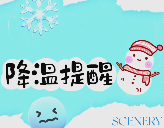 全国大部将迎换季式降温(江苏天气最新预测) 全国大部将迎换季式降温(江苏天气最新预测)