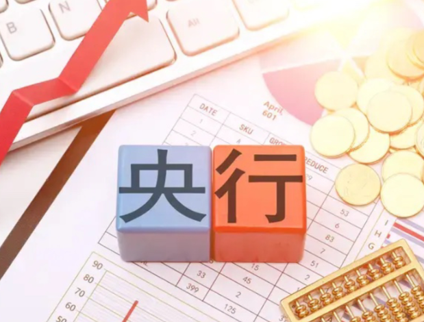 央行发布6000亿元！央行加量6000亿元续做6个月期买断式逆回购！