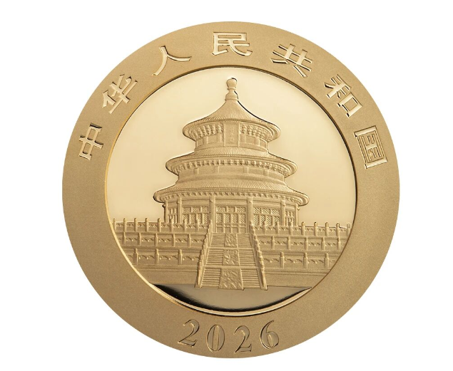 央行将发行2026版熊猫贵金属纪念币（2026版熊猫贵金属纪念币收藏价值高吗）