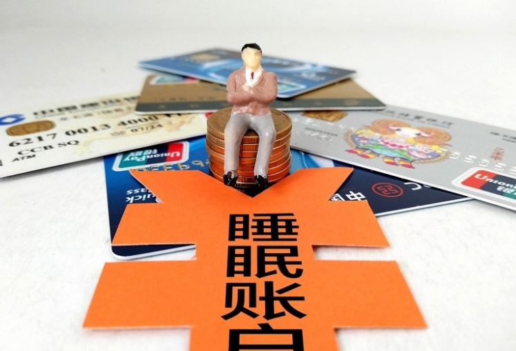 10月长期不用银行卡还能用吗(10月起小心长期未用的银行卡被清理)