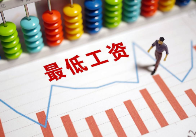 全国各地最低工资标准情况公布(2025全国各地最低工资是多少)