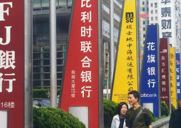 中小银行密集调降存款利率  中小银行年内或再迎降准降息