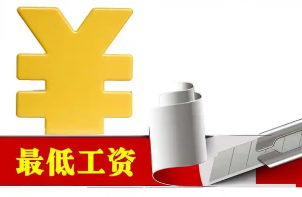 全国各地最低工资标准情况公布(2025全国各地最低工资是多少)