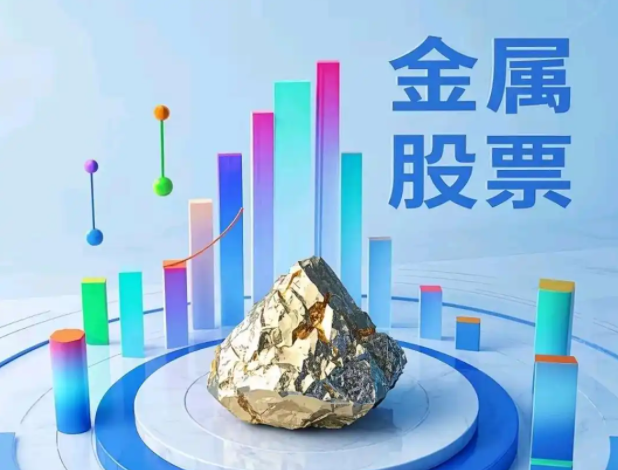 有色金属暴涨70%还能继续吗(有色金属板块还能大涨吗)
