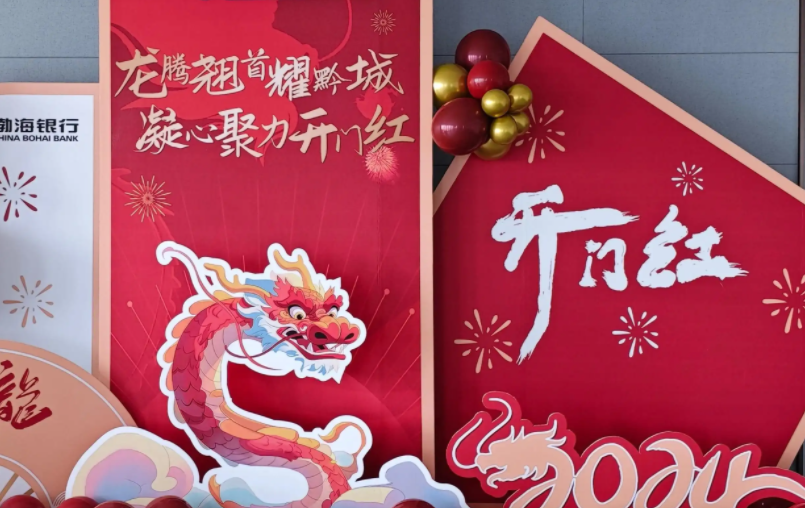 中小银行提前2个月部署开门红(中小银行升级全年红是为啥) 中小银行提前2个月部署开门红(中小银行升级全年红是为啥)