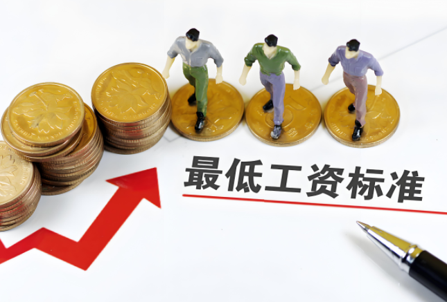 全国各地最低工资标准情况公布(2025全国各地最低工资是多少)
