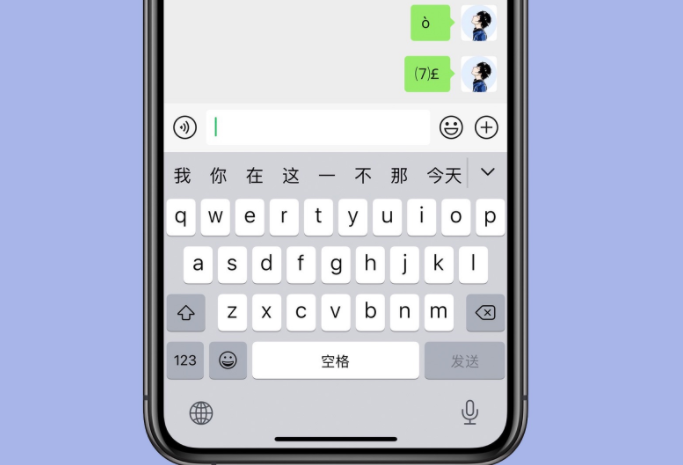 iPhone频繁打错字不是你手残(iPhone升级后频繁打错字) iPhone频繁打错字不是你手残(iPhone升级后频繁打错字)
