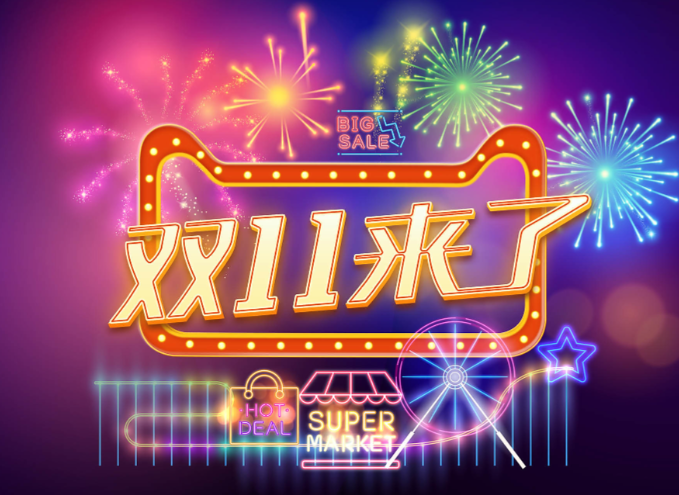 今年双11我的AI比我还忙!(天猫双11AI应用全面爆发!)