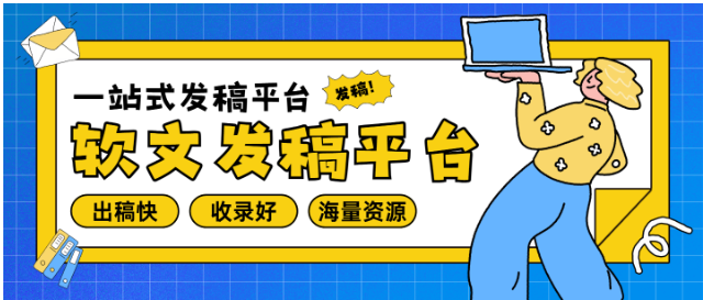 别再浪费预算了！选软文发稿平台看这篇真的就够了