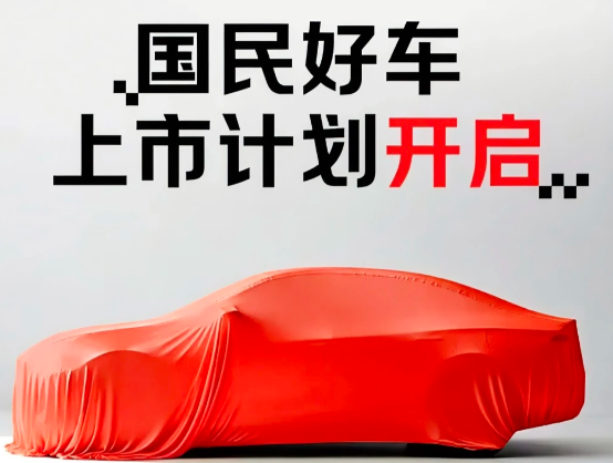 京东001号车以7819万元拍出 京东联合广汽与宁德时代造车 京东001号车以7819万元拍出 京东联合广汽与宁德时代造车