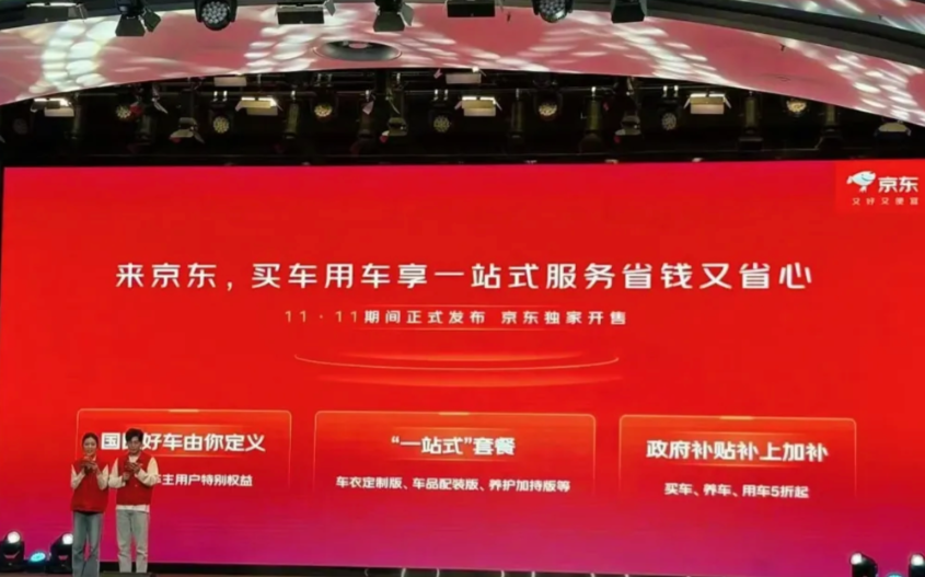 京东001号国民车被7800万元拍下!京东001号国民车为何可以拍出7800万天价? 京东001号国民车被7800万元拍下!京东001号国民车为何可以拍出7800万天价?