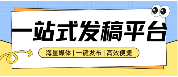 软文推广平台怎么选?国内3大主流软文推广平台深度评测! 软文推广平台怎么选?国内3大主流软文推广平台深度评测!