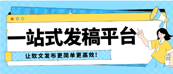 软文推广平台怎么选?国内3大主流软文推广平台深度评测! 软文推广平台怎么选?国内3大主流软文推广平台深度评测!