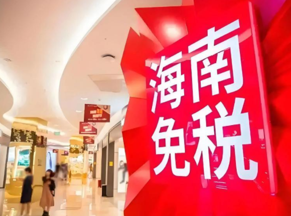 海南自贸港封关倒计时50天(海南封关对普通人有什么影响) 海南自贸港封关倒计时50天(海南封关对普通人有什么影响)