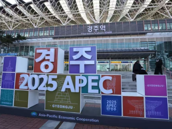 2025年APEC工商领导人峰会开幕 2025年APEC工商领导人峰会主要讨论什么议题 2025年APEC工商领导人峰会开幕 2025年APEC工商领导人峰会主要讨论什么议题