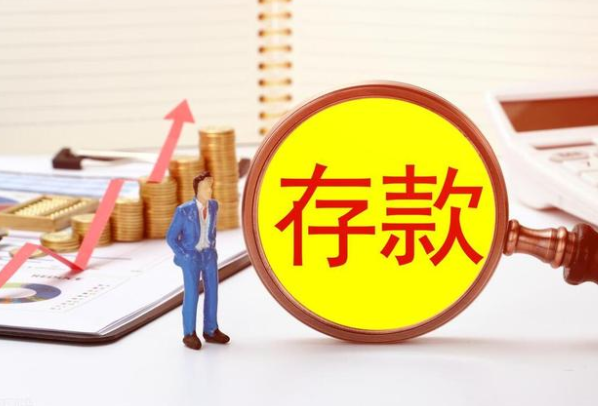 住户存款10强城市都有谁?2025年34城住户存款超万亿