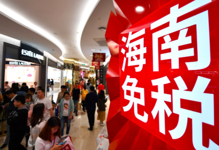 海南离岛免税首日吸金7800万 海南离岛免税首日销售额上涨6.1%！