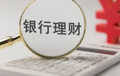 10月末银行理财市场规模达33.18万亿元！10月银行理财规模创历史新高