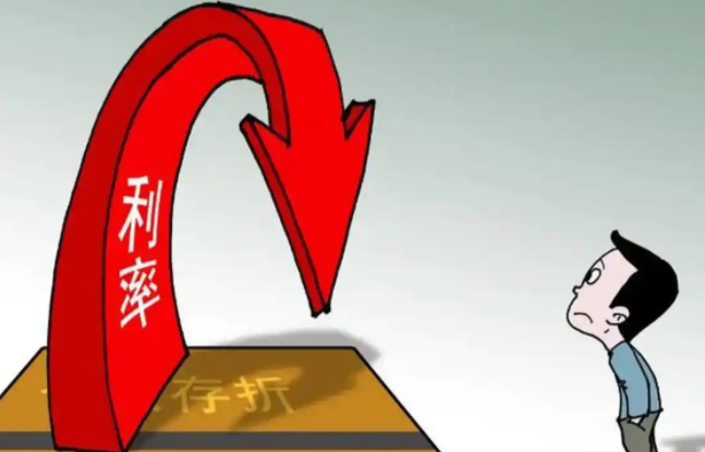 近期有银行停售5年期定存(未来银行存款利率还会降吗) 近期有银行停售5年期定存(未来银行存款利率还会降吗)