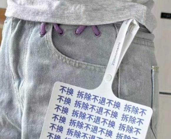 巨型吊牌揭开线上女装高退货率痛点 为什么电商女装退货率高达50%至60%