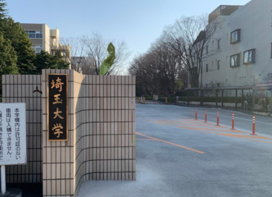 埼玉工业大学留学生录取标准2026 埼玉工业大学本科学历含金量高吗