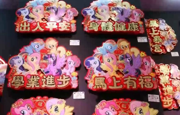 义乌马年产品销售火爆订单排至明年 马年相关产品进入销售高峰期