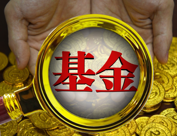 今年全市场新发基金将超过1300只！全市场新发基金创近三年新高