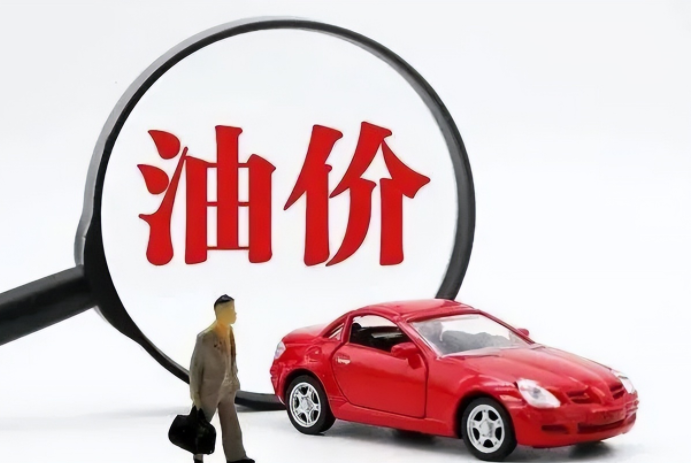 油价连跌4次创今年新低后，今天迎油价4个月最大上涨